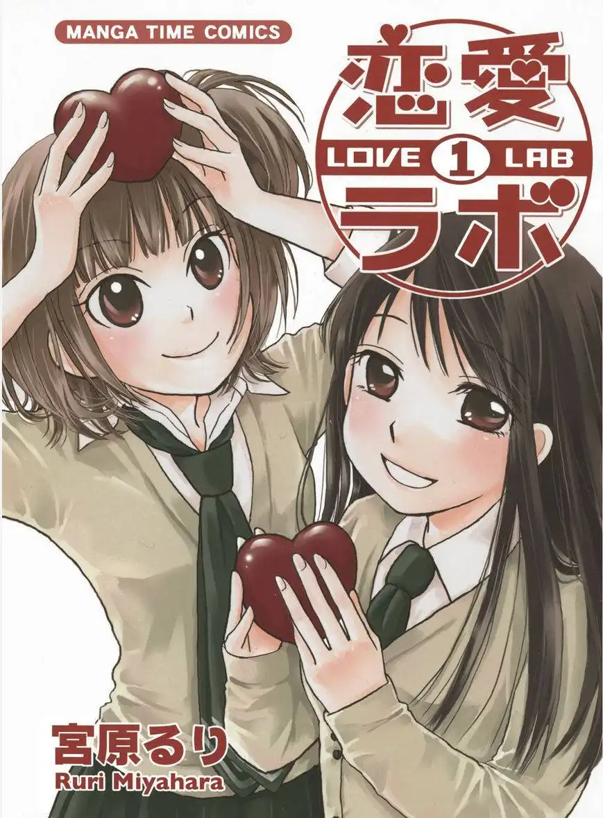 Renai Lab Chapter 1 1